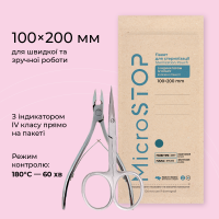 Крафт-пакеты для стерилизации инструментов "MicroStop ECO" 100x200 (100шт) Коричневый